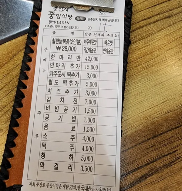 チュンシムサジュンアンシッタンチュンジャン店の写真4