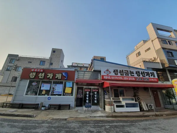 생선굽는생선가게, photo 2