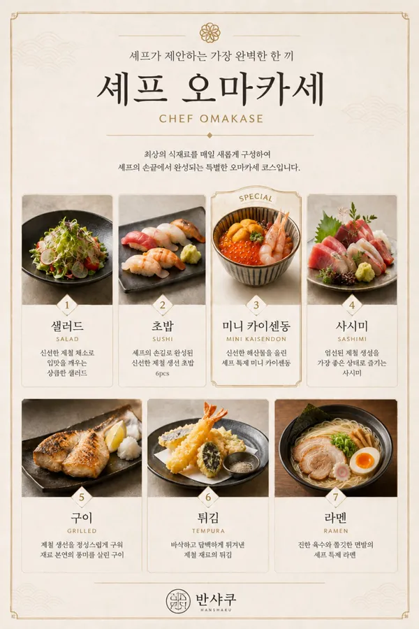 バンシャクJapanese diningの写真4