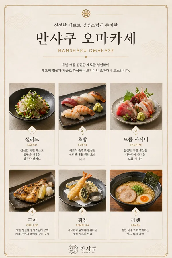 バンシャクJapanese diningの写真5