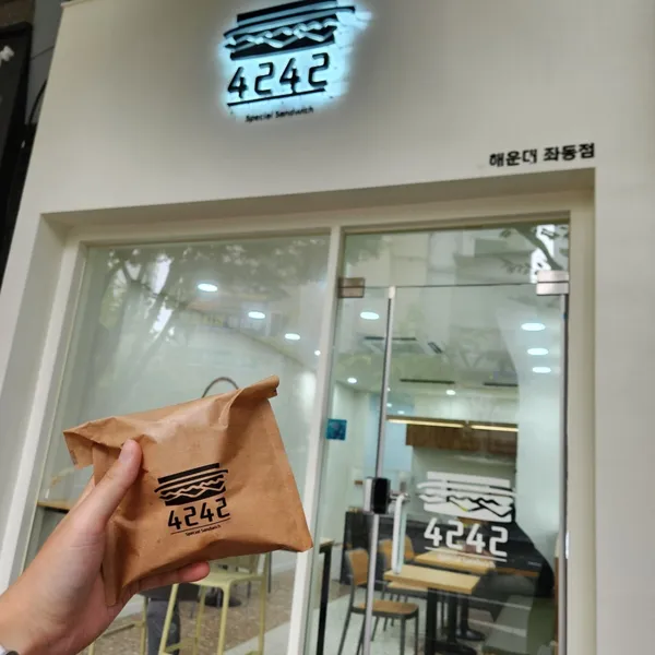 4242サンドイッチ ヘウンデジャドン店の写真5