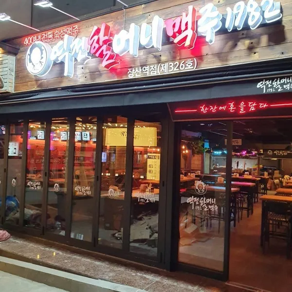 ヨクチョンハルモニマクチュ ジャンサン店の写真2