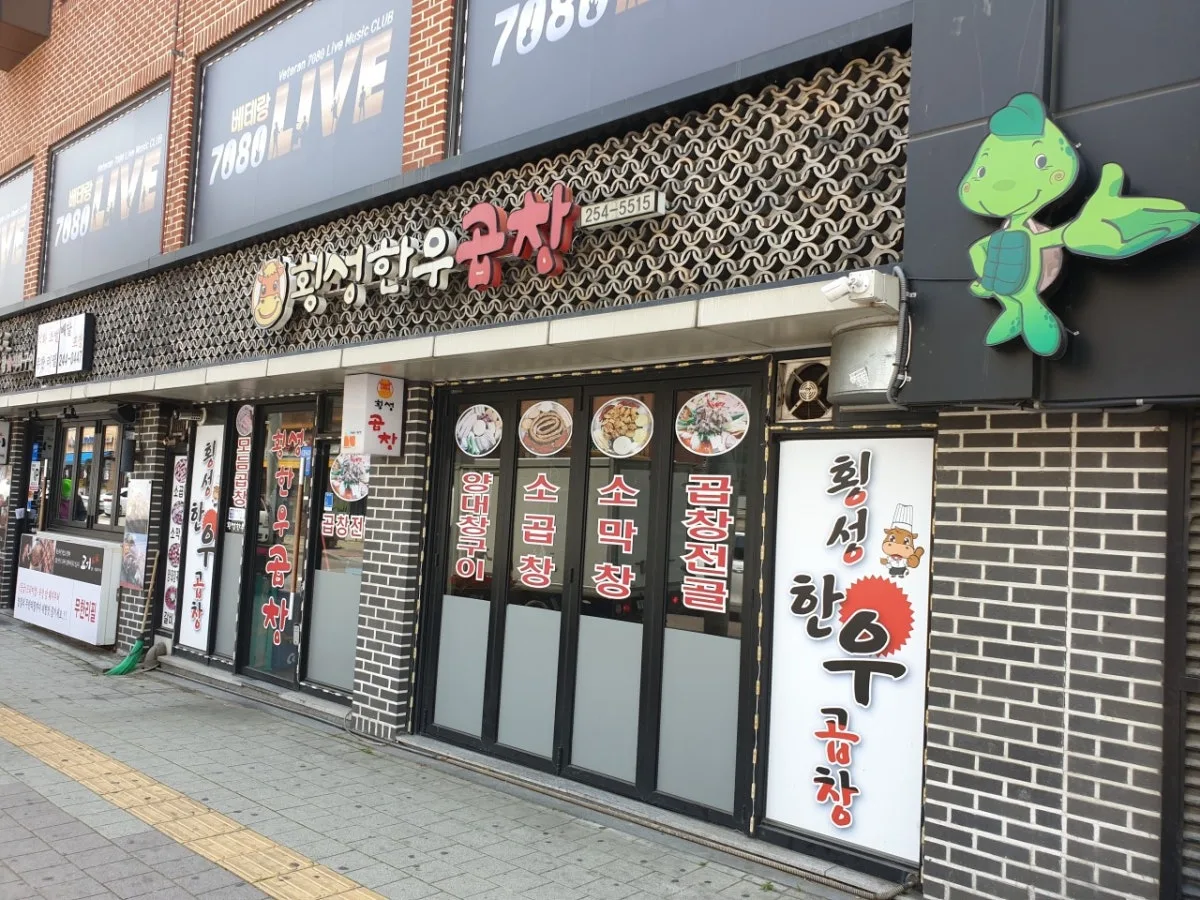 フェンソンハヌゴプチャンのメイン写真
