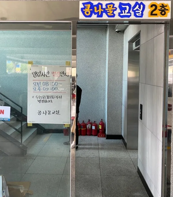 コンナムルギョシルヘジャンクク ウルサン本店の写真3