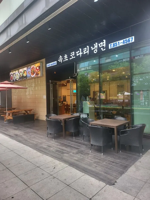 ソクチョ コダリネンミョン ソンド本店の写真3