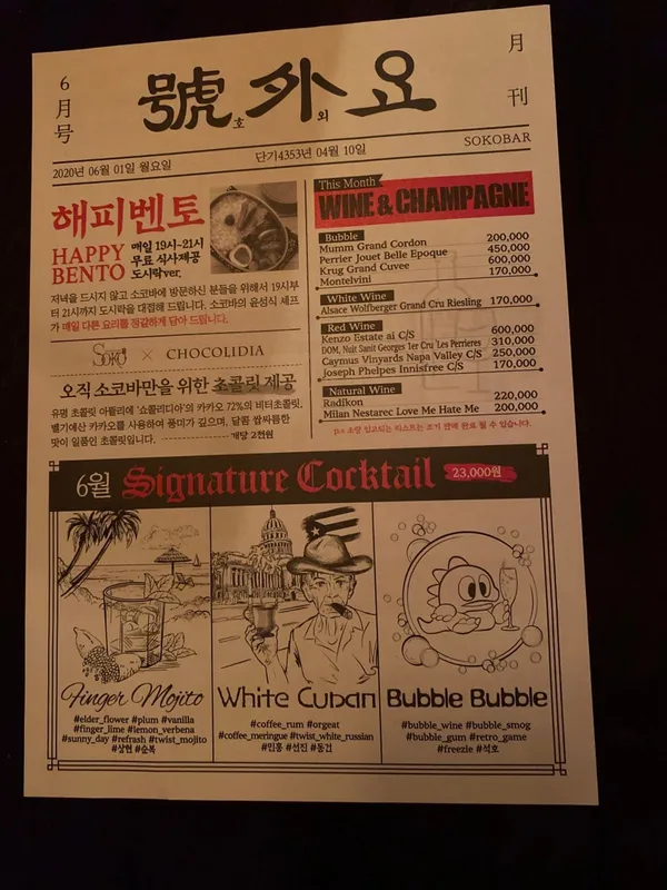 ソコの写真3