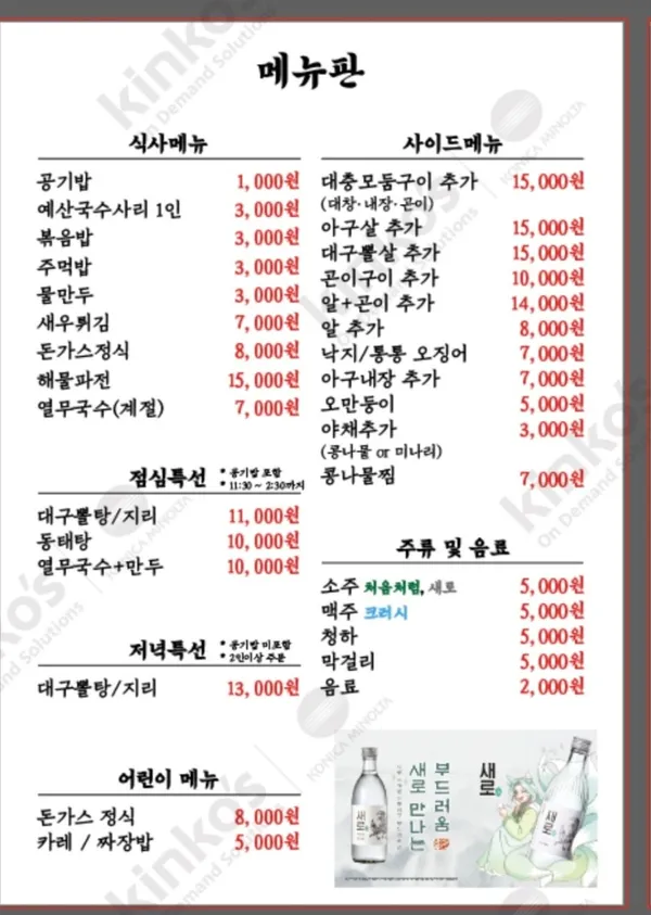 Cheongdang Agujjim, photo 5