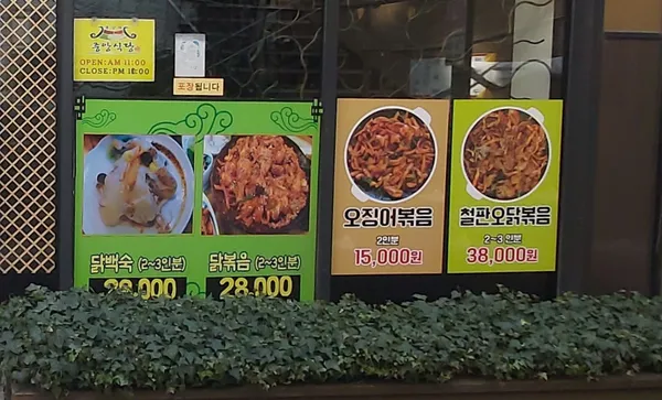 チュンシムサジュンアンシッタンチュンジャン店の写真5