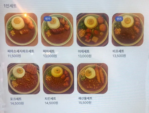 タチマカレーの写真3