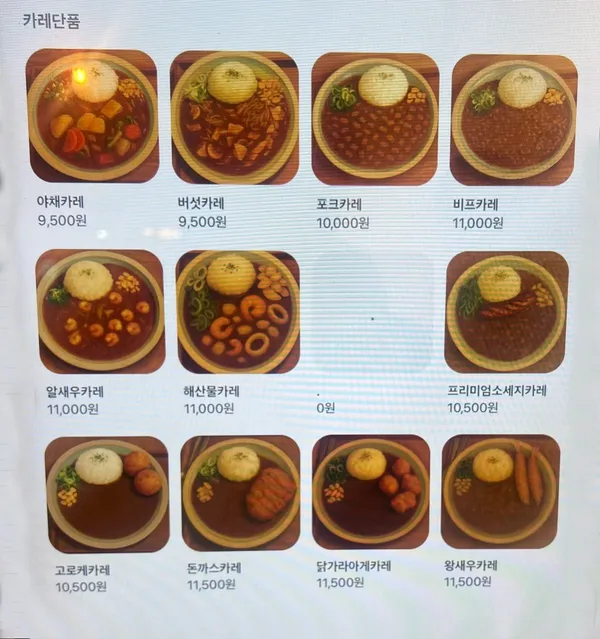 タチマカレーの写真4