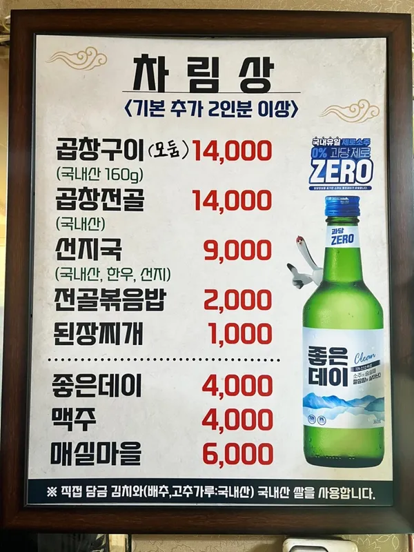 미진돌곱창 사진 4
