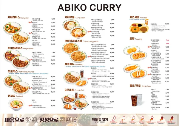 アビコ クァンジュチュンジャンノ店の写真5