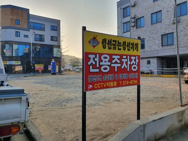 생선굽는생선가게, photo 4