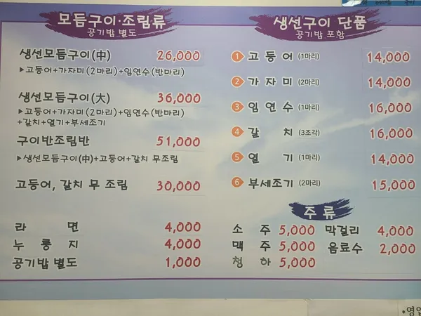 생선굽는생선가게, photo 5