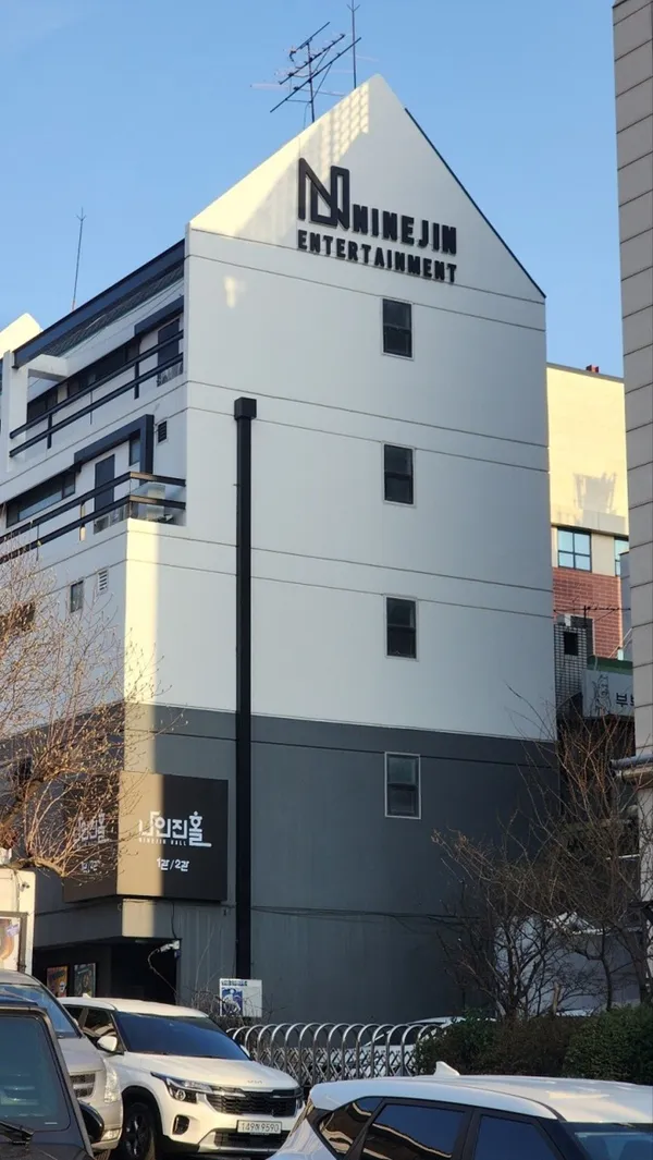 ナインジンホール 3館
