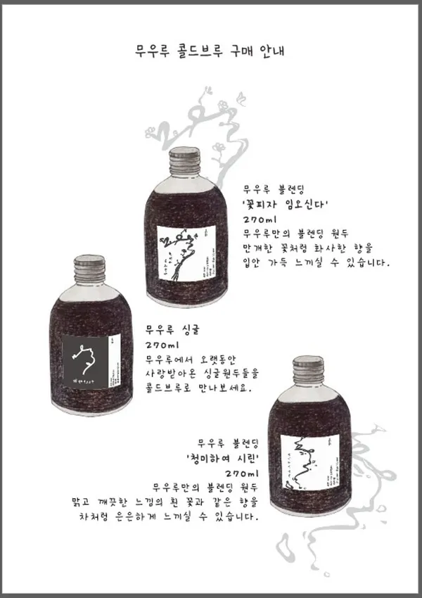 무우루 사진 3