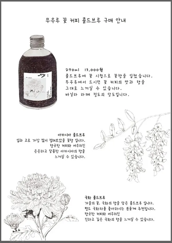 무우루 사진 4