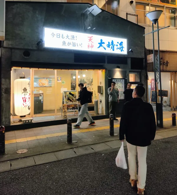 天神 大晴海の写真4