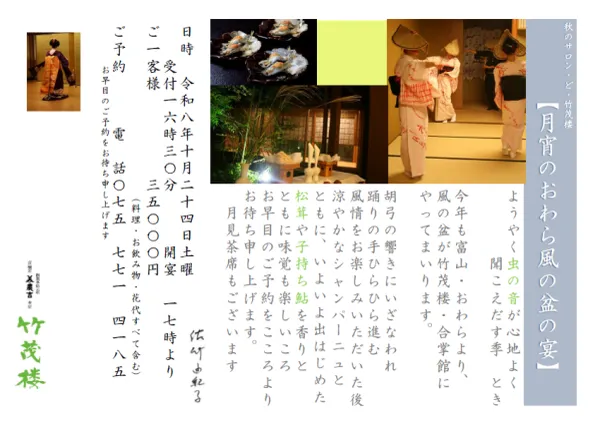 Minokichi Honten Takeshigerouの写真5