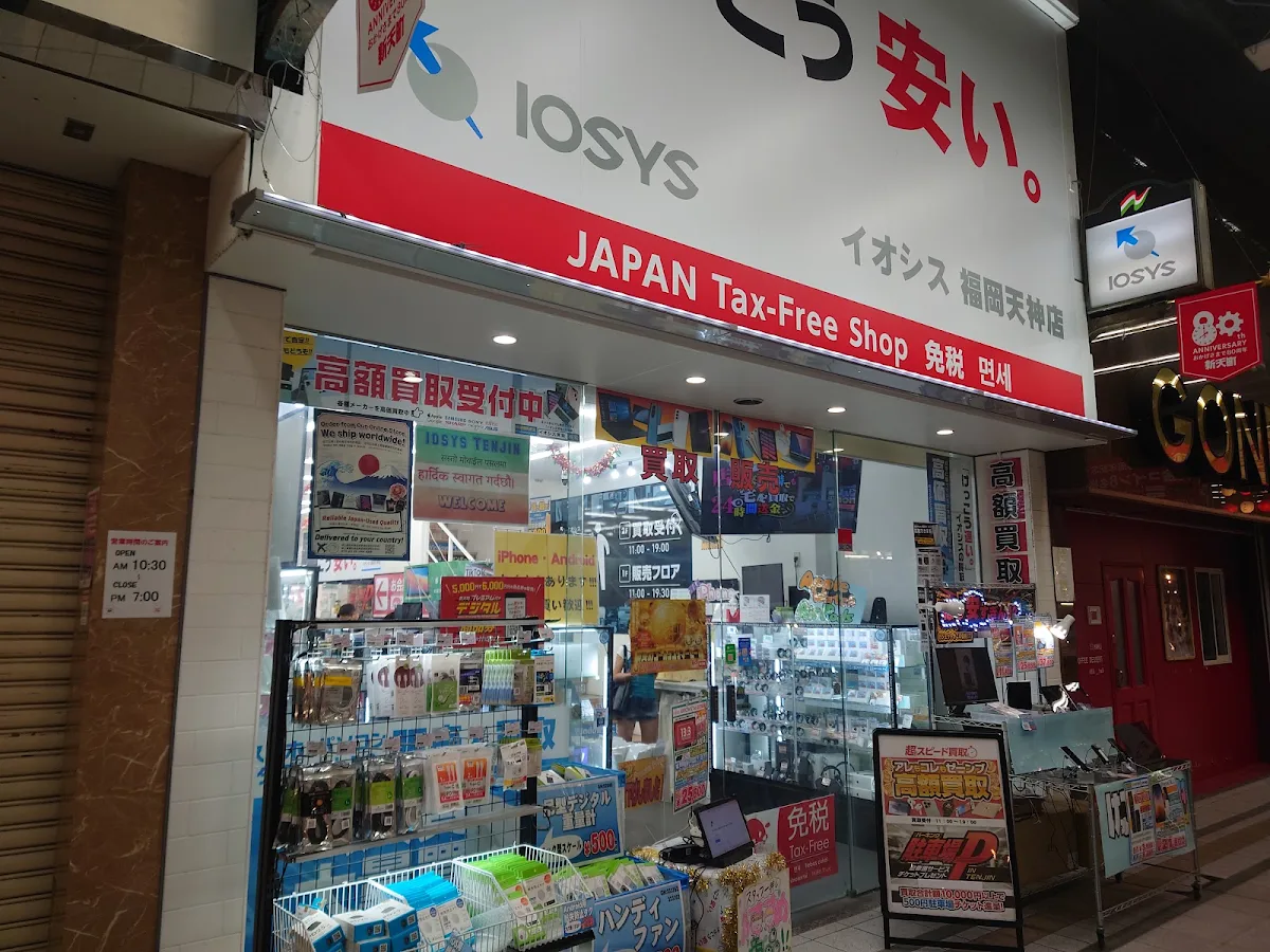 이오시스のメイン写真