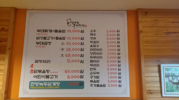 キムヨンファプデチゲ チョンアンチョンダンドン店の写真4