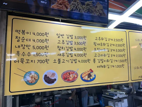 Wolgok Bunsikjip, photo 3