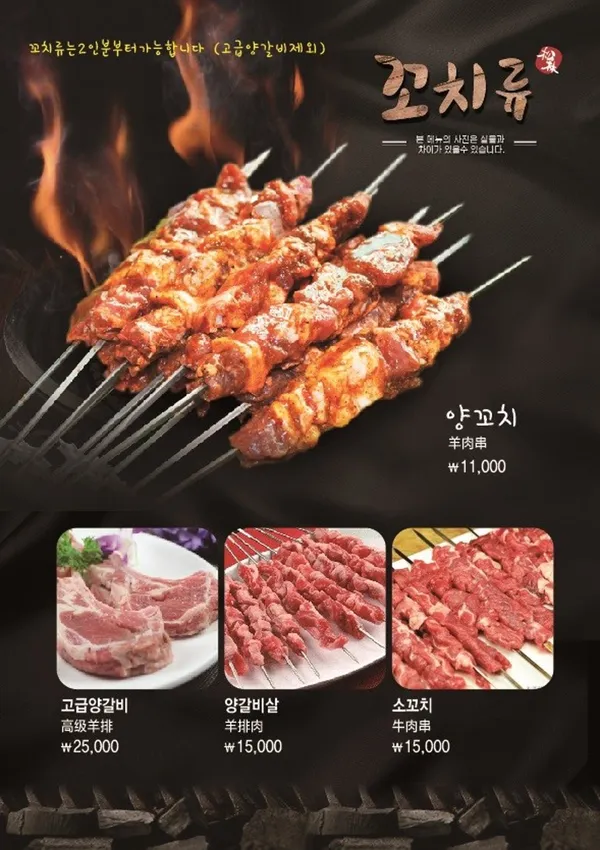 송림양꼬치 수원점, photo 3