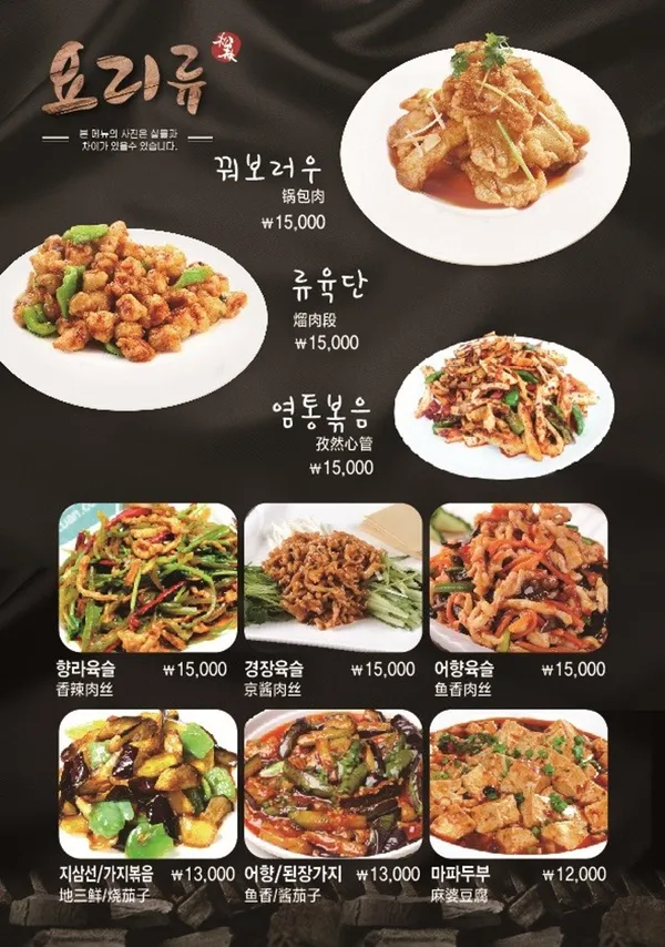 송림양꼬치 수원점, photo 5