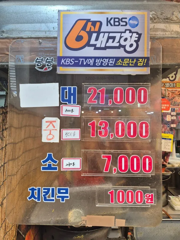 봉봉닭강정 사진 3