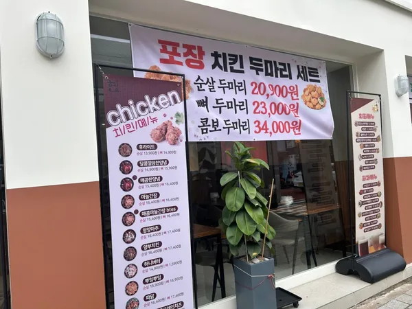 한상치킨 닭요리전문 원미점の写真4