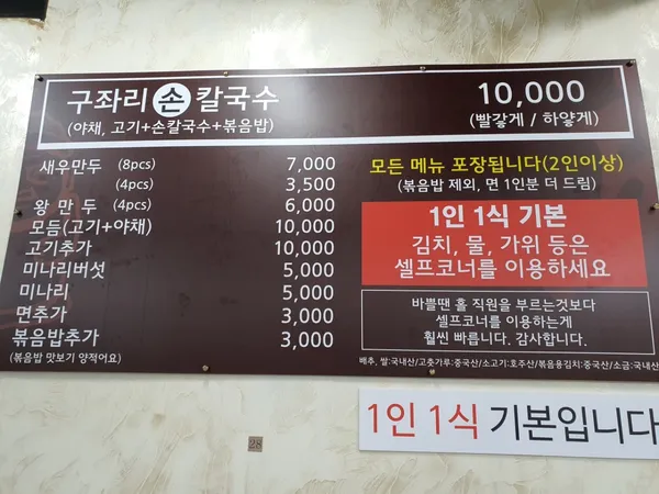 구좌리얼크니손칼국수 용곡점 사진 4