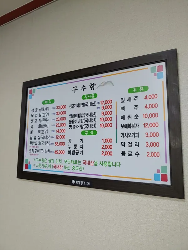 クスヒャンの写真4