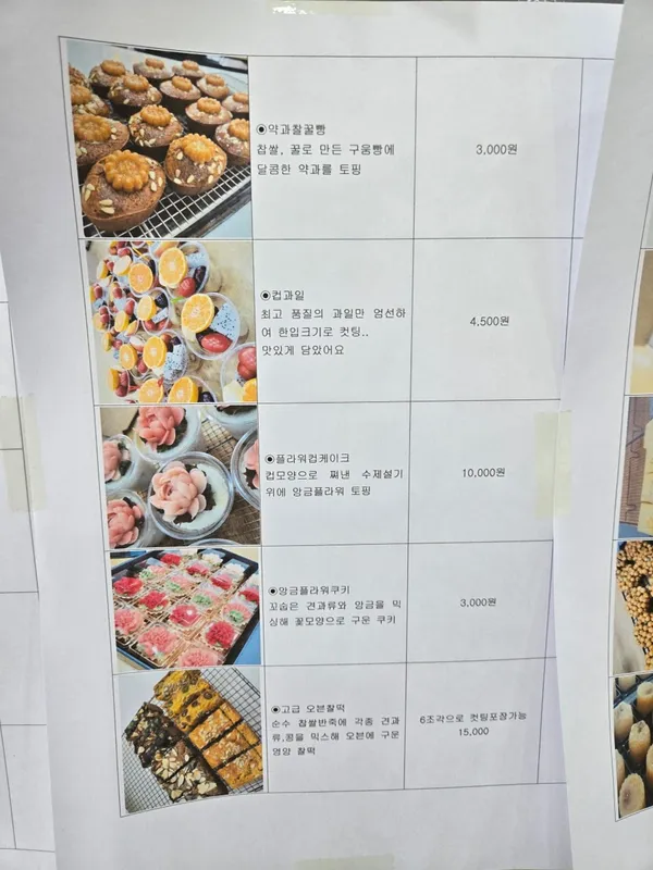 チュヒョシルエ アンクムストリーの写真4
