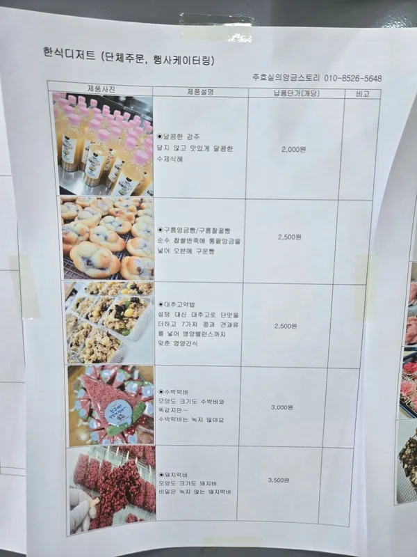 チュヒョシルエ アンクムストリーの写真5