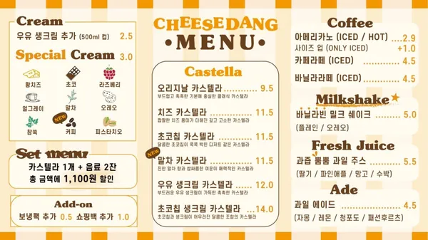 Cheese Dang Pohang Yeongildae, photo 4