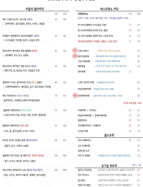 케빈커피로스터스 고성 직영점 사진 5