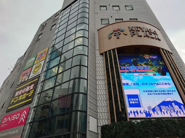 게야키 플라자