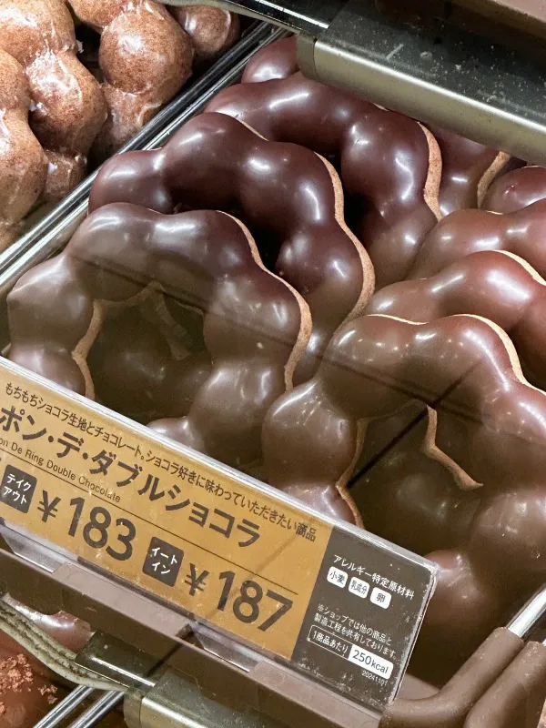 미스터 도넛 후쿠오카 텐진 샵 사진 4