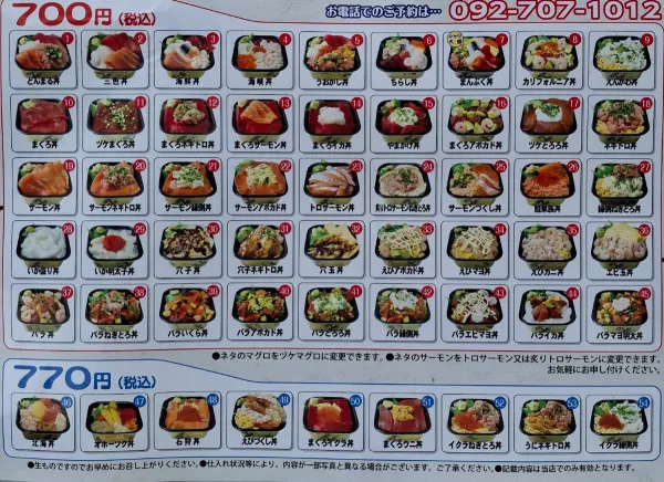 Fukuokadonmaru Sumiyoshibashitenの写真5