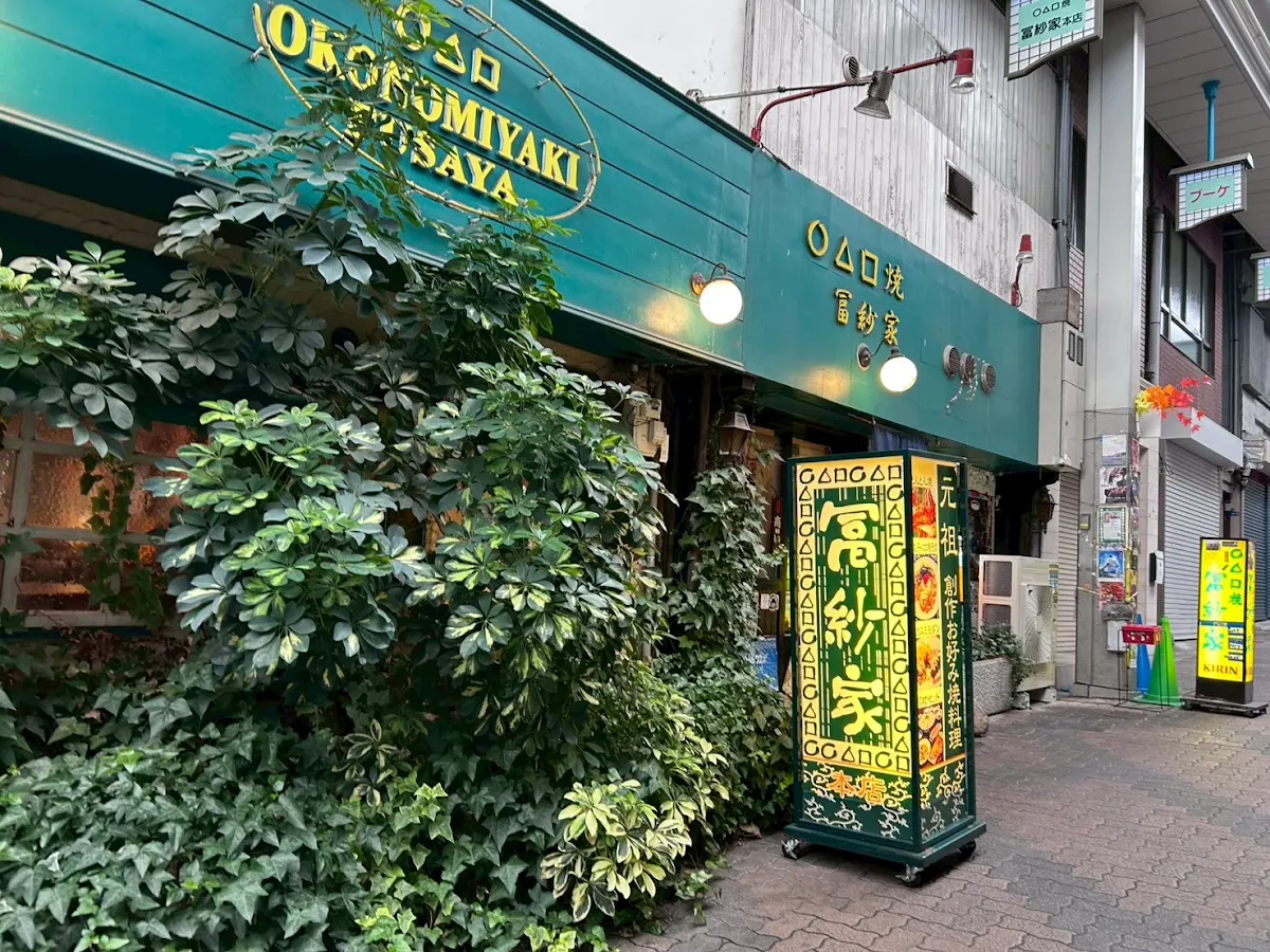 Fusaya hontenのメイン写真