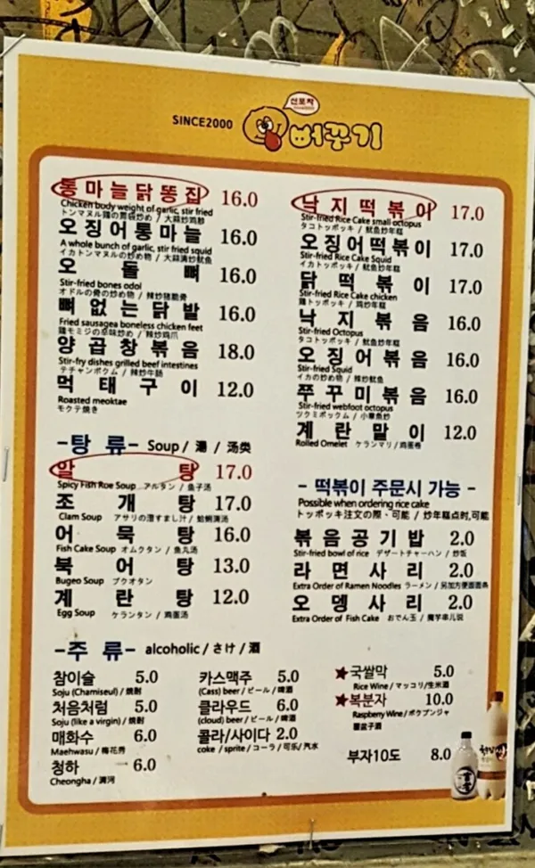 ポクギ 本店の写真5