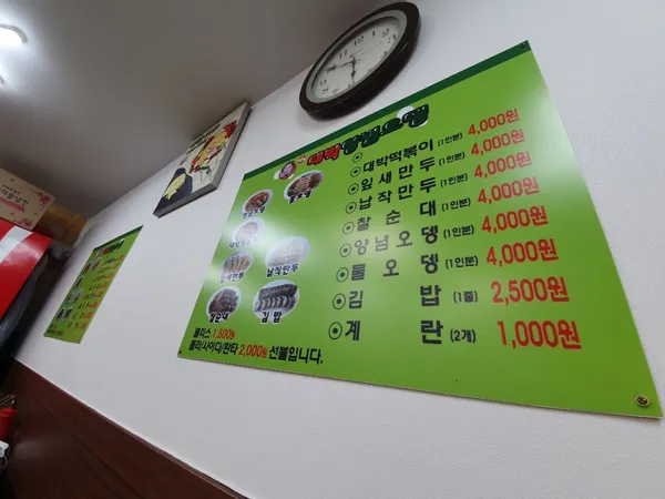 ピントゥテバクヤンニョムオデン 本店の写真4
