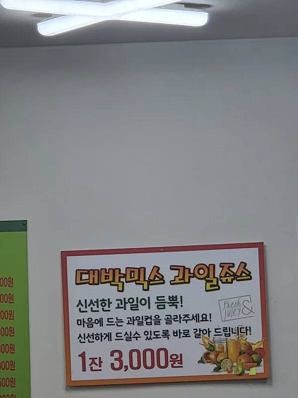 ピントゥテバクヤンニョムオデン 本店の写真5
