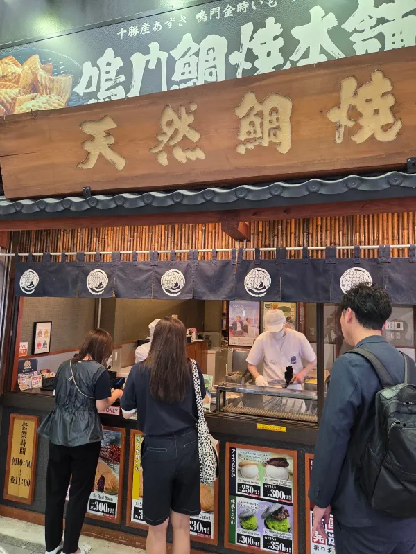 鳴門鯛焼本舗 福岡天神店 Naruto Taiyaki Honpo Tenjinの写真4