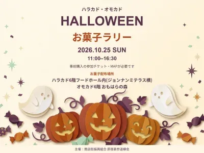 Tokyu Plaza Harajuku “Harakado”, photo 5
