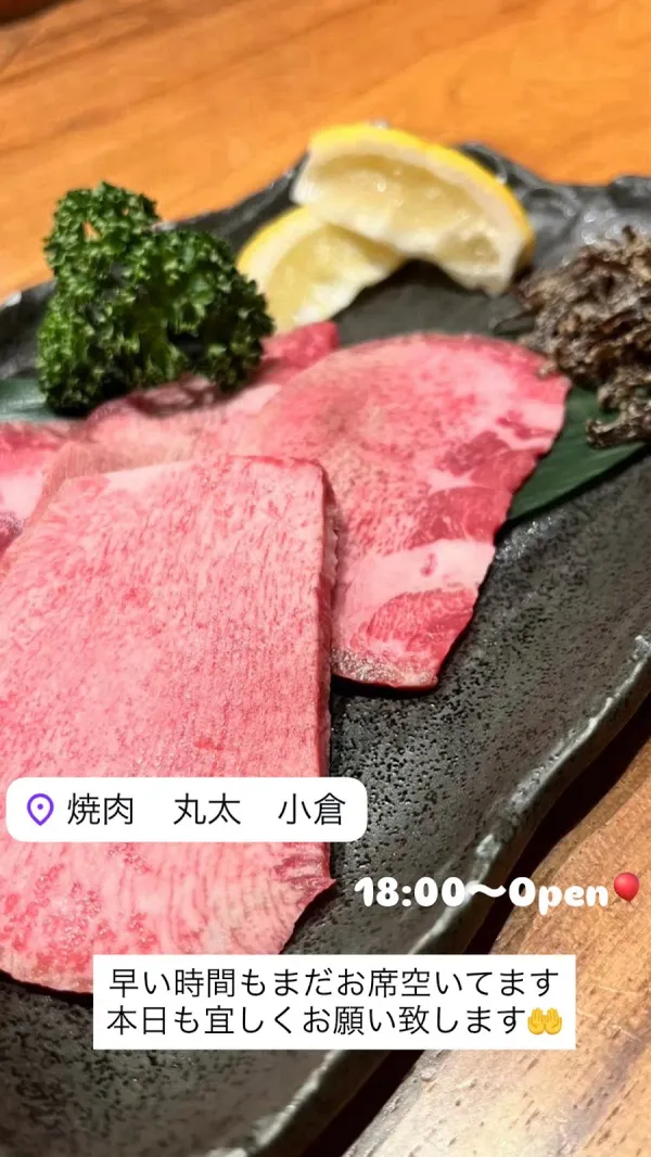 焼肉 丸太 小倉 야키니쿠마루타の写真2