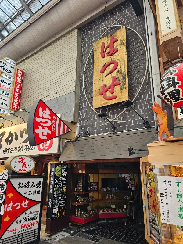 하츠세の写真5