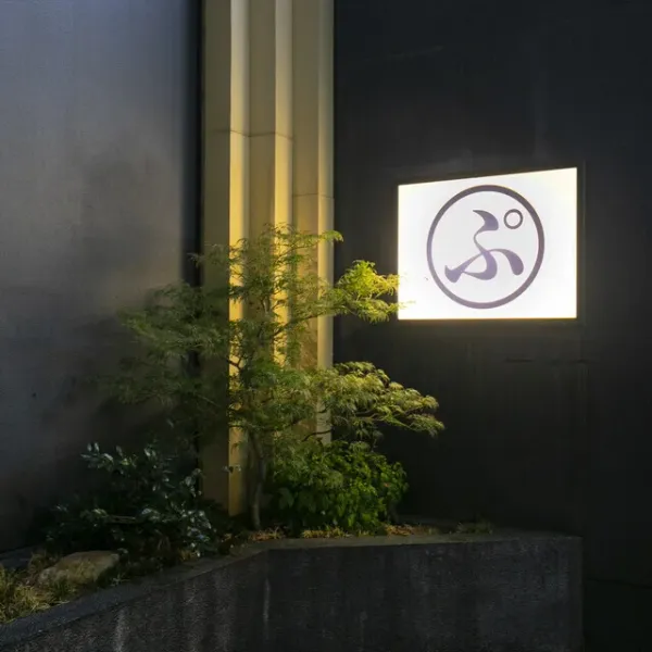 Tempuの写真4