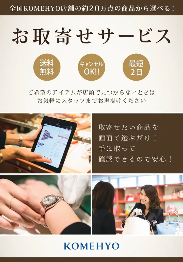 KOMEHYO FUKUOKA TENJIN (コメ兵 福岡天神店)の写真3