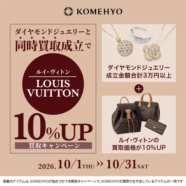 KOMEHYO FUKUOKA TENJIN (コメ兵 福岡天神店)の写真4